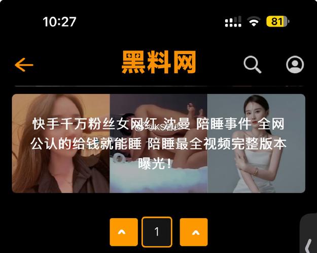 偶像女优漫画在线阅读