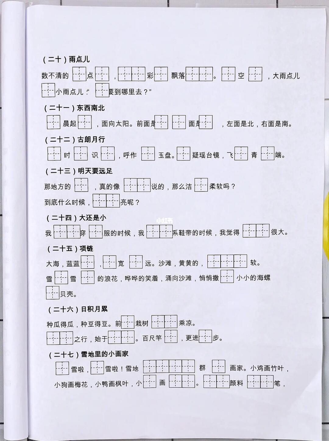 寸止挑战柳如烟