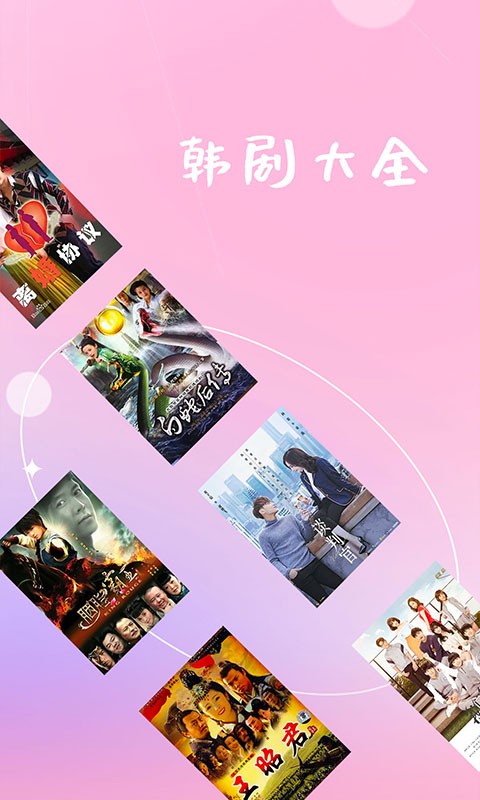 小马拉大车免费观看