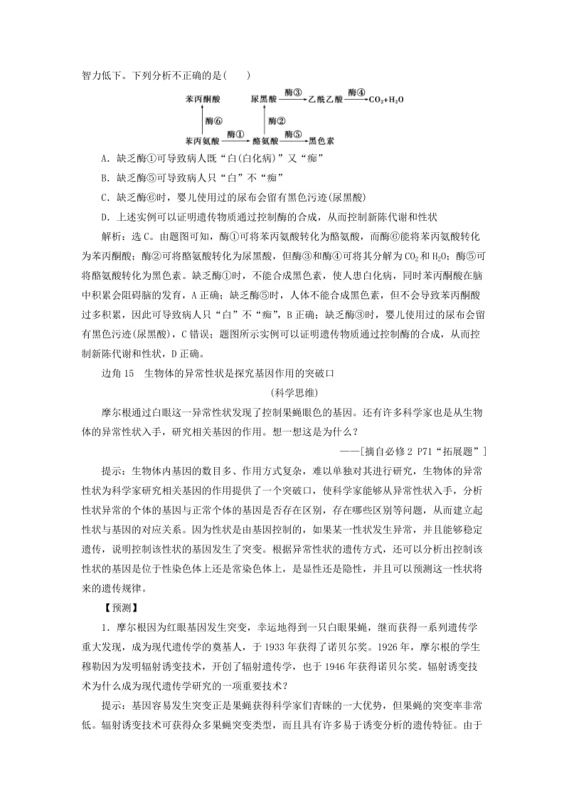 久久国产精品免费网站 