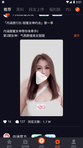 小说区图片区激情区视频区 不少摄影爱好者上传原创作品