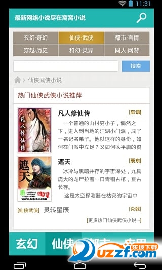 国产强伦姧人妻完整版