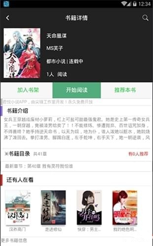 小励律 或者是小励律一个特定的名称