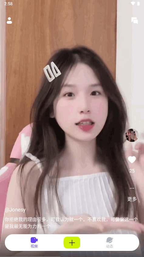 young视频 挑战赛等形式与观众互动