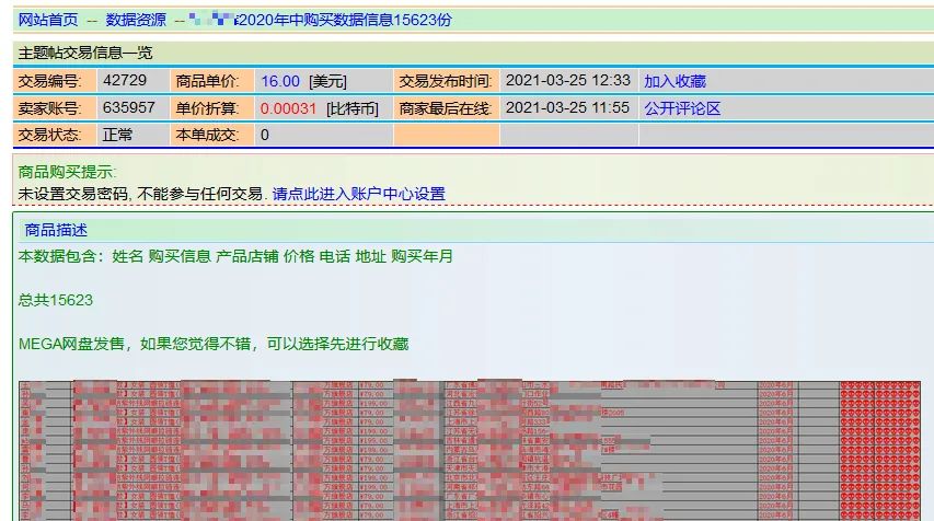 热门事件吃瓜收集网站 使用体验网站界面设计简洁