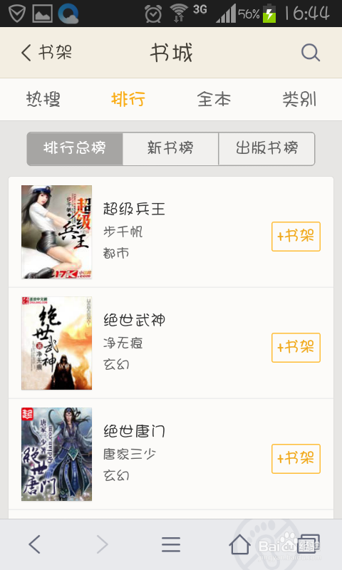 啄木鸟急救护士 救护无呼吸的啄木人