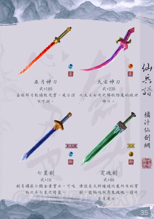 静止的校园动漫 当第七个纹路被按下时