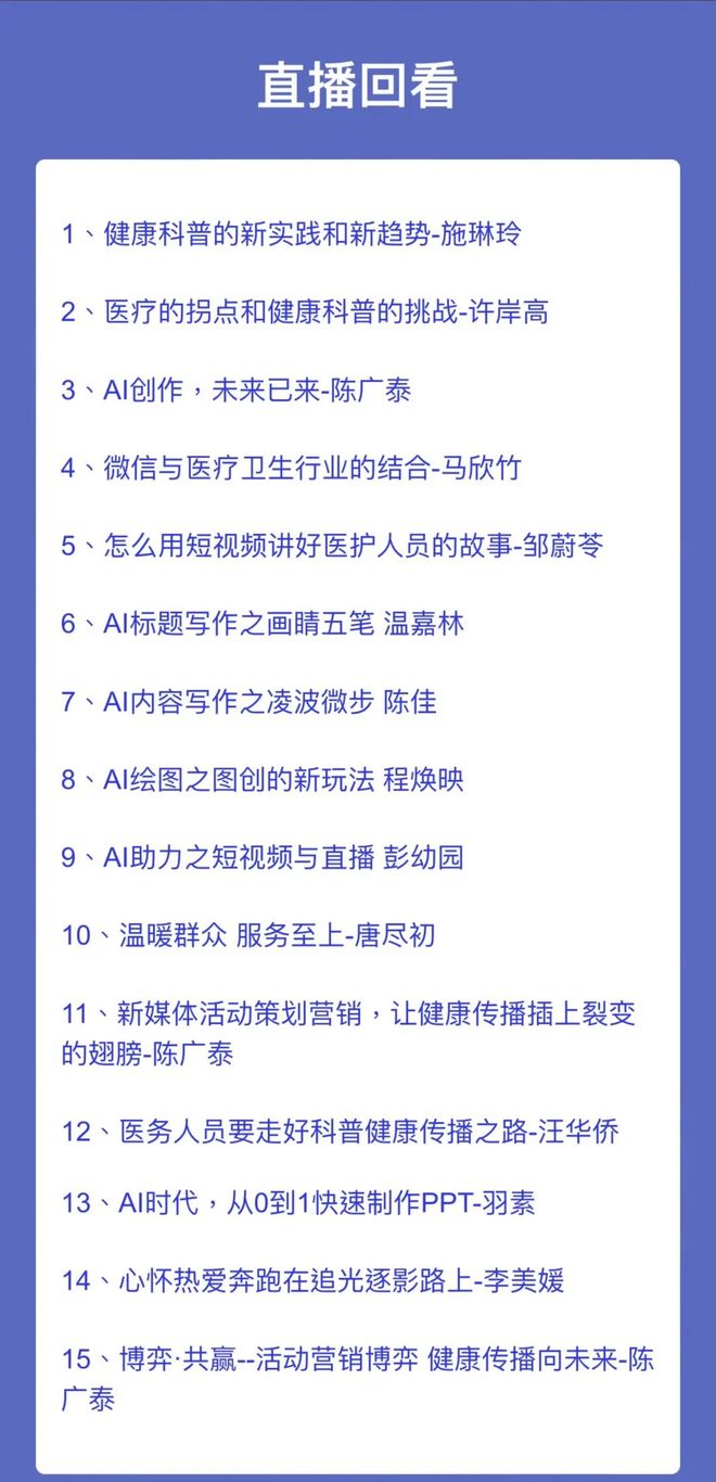 班主任连载海角