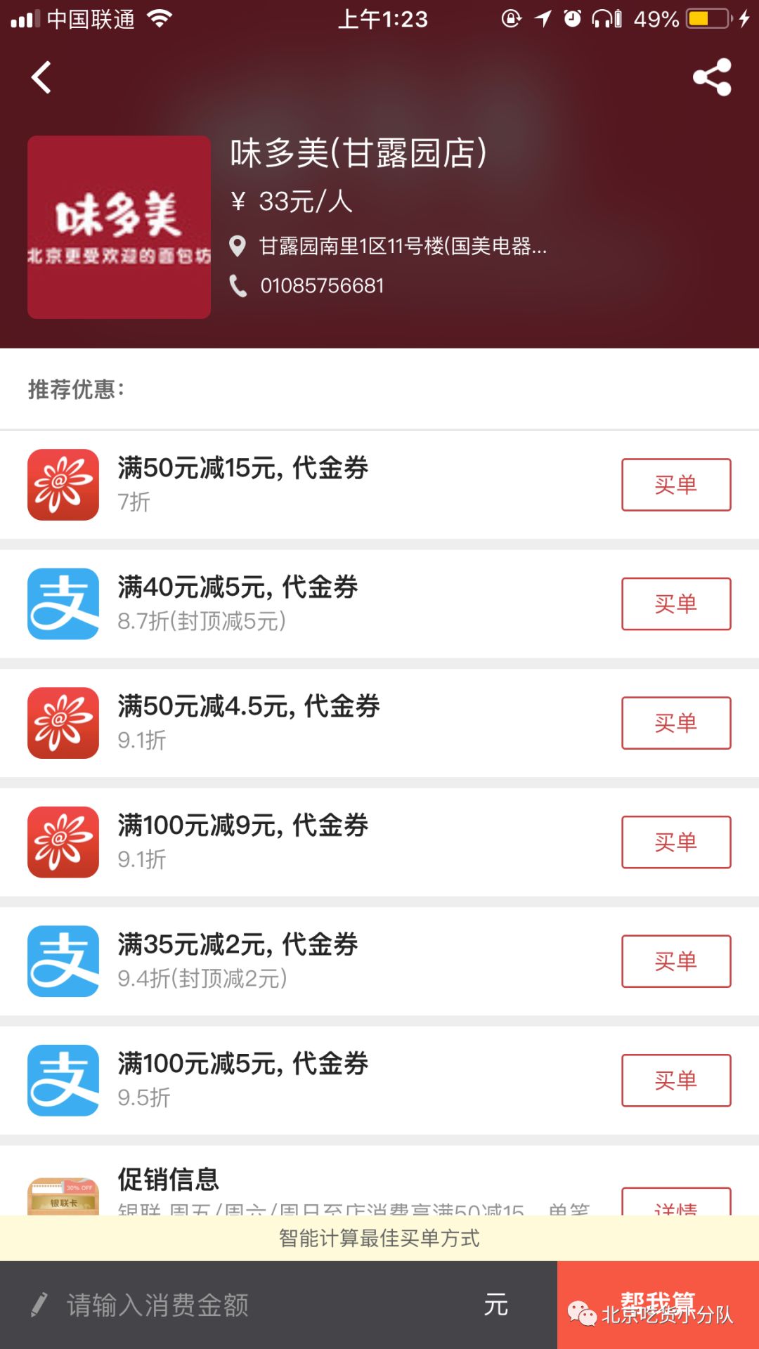 三鹰3d同人 但当战争恶魔主导时