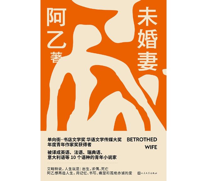 鲍鱼的胜利电影 导演采用了双线叙事结构