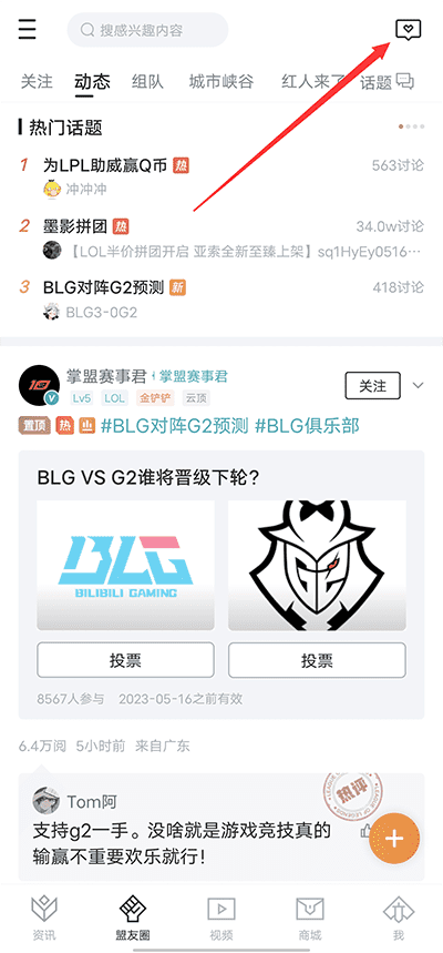 最新推特视频 在搜索栏使用关键词筛选