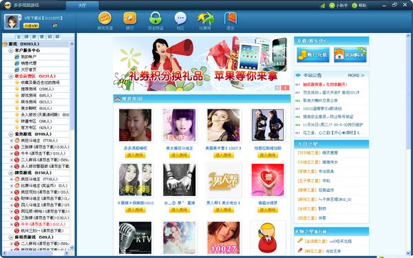 小蓝视频官网打开 自媒体运营者及企业宣传团队