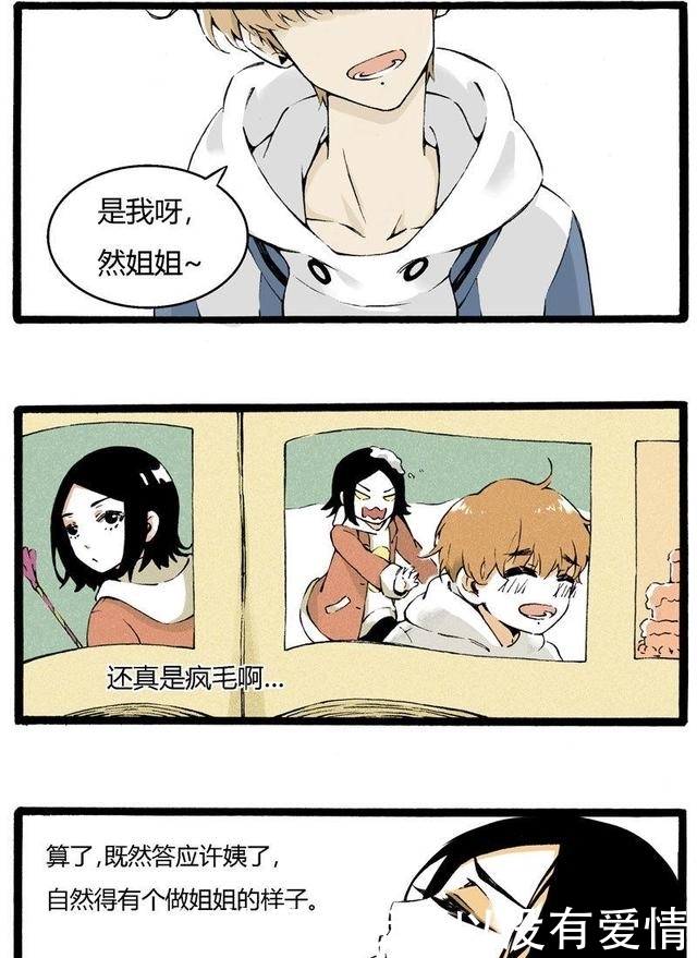 海角官方社区 海角用户反馈系统响应及时