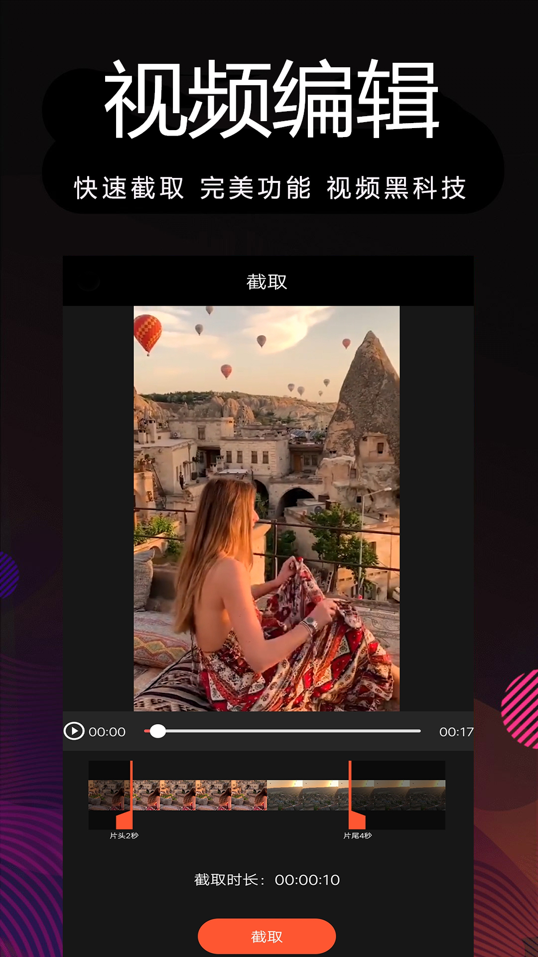 过年6p 拍照修图应用、过年压岁钱等