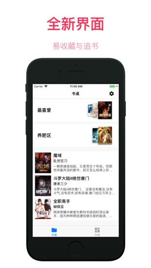 无限臀山梗出处