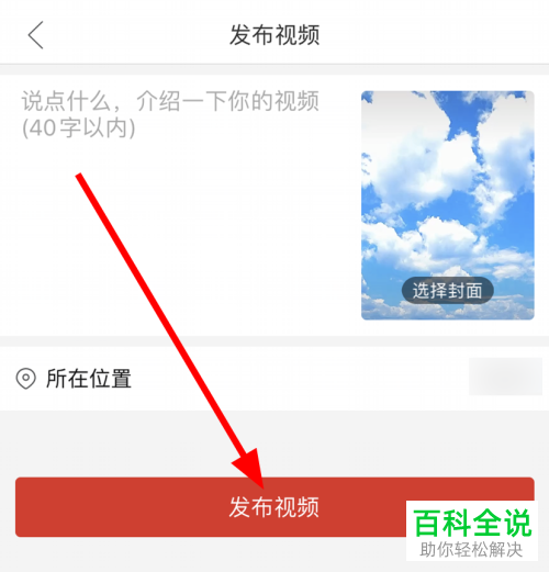 火山视频 火山视频腾讯新闻等）所取代