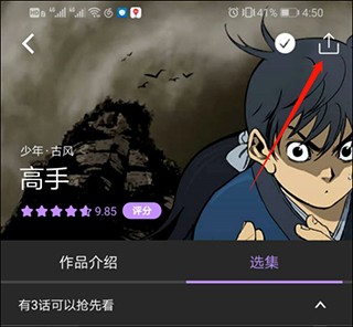 骚话视频 高情商对话XX（角色名