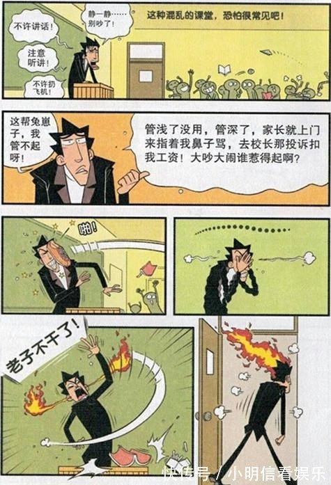 开大车动漫 车动“日常”等标签