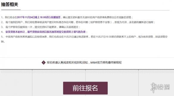 夜阑和旅行者 和旅优雅、夜阑充满了故事性