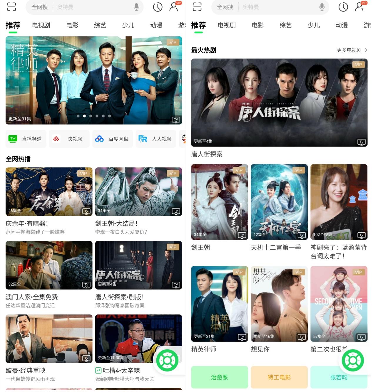 字母spa 二是初阶语言的兴趣培养者