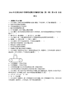 清清日常吴爷爷 吴爷影视或文学作品名称