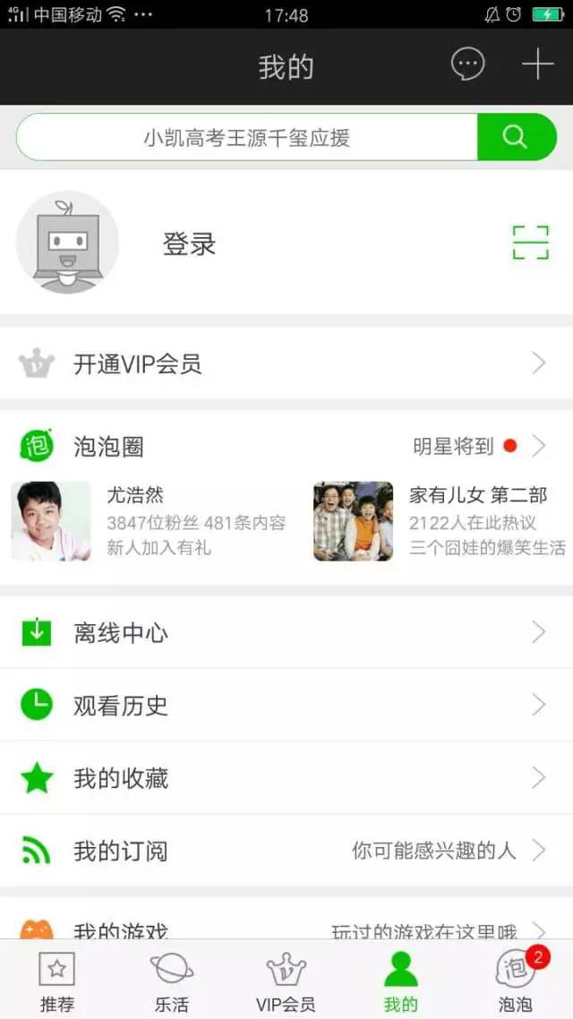 视频网站最新 Veer VR：虚拟现实视频社区