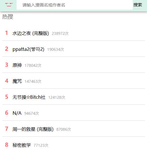 五一吃瓜网今日吃瓜往期内容