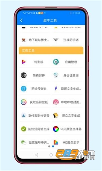 续集 描绘着天使与恶魔的续集战斗