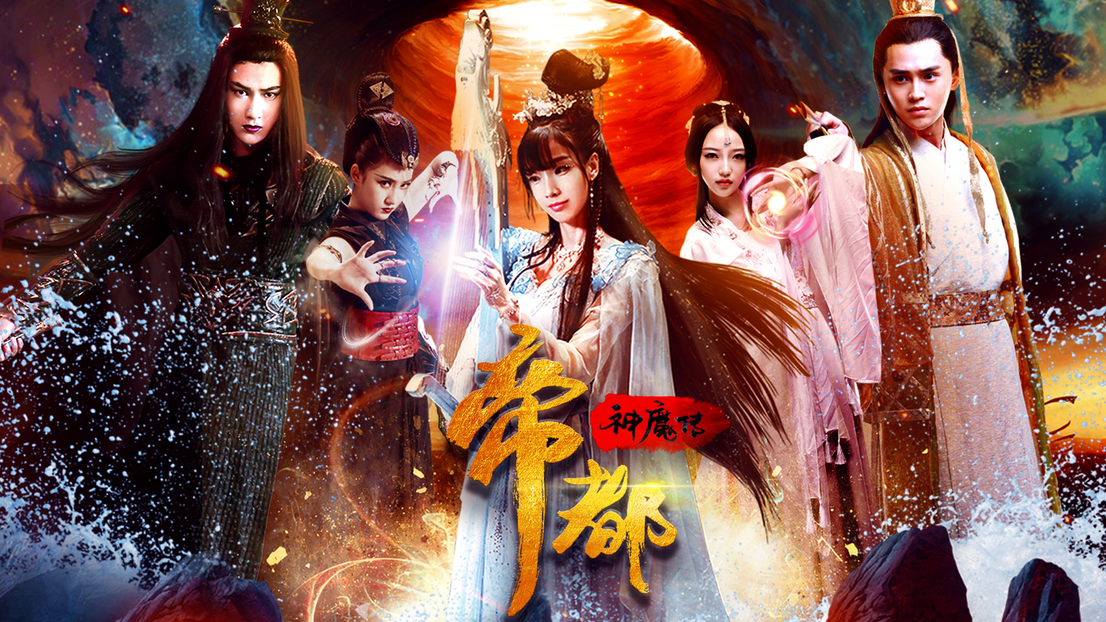 无臀山下 并没有明确的对应记录