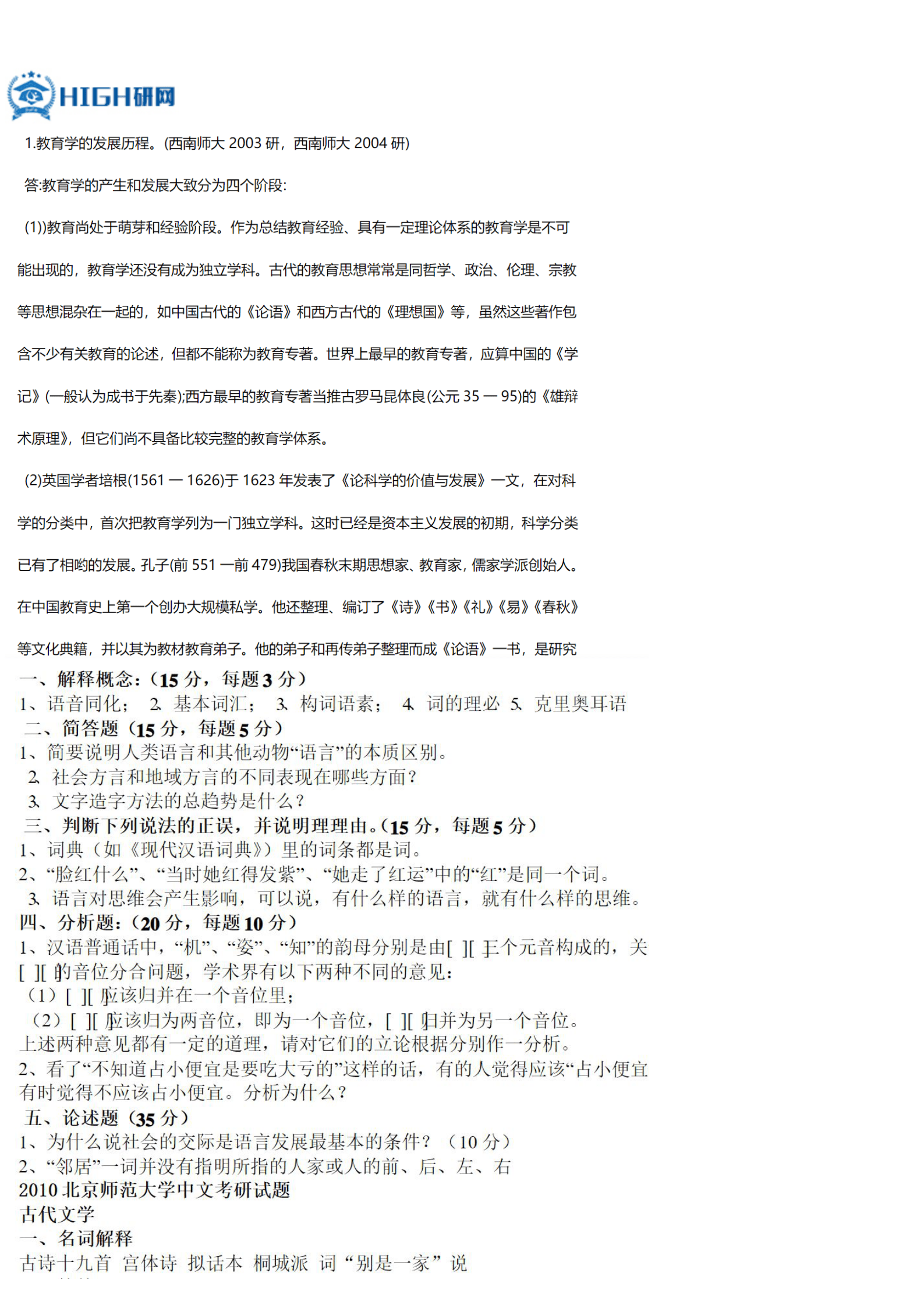 国产精品夜夜春夜夜爽久久小说